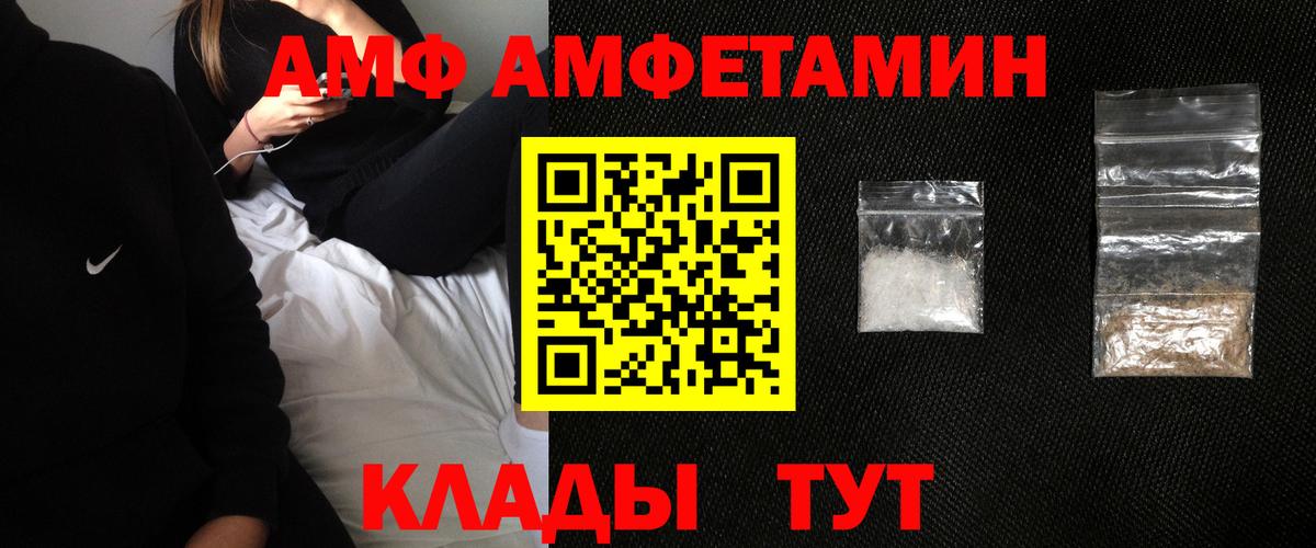 Амфетамин Розовый  АМФ  Тара  это официальный сайт  Вход с VPN  АМФЕТАМИН 