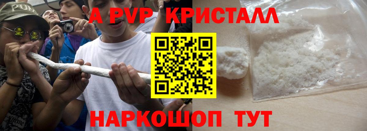 А ПВП Соль Тара