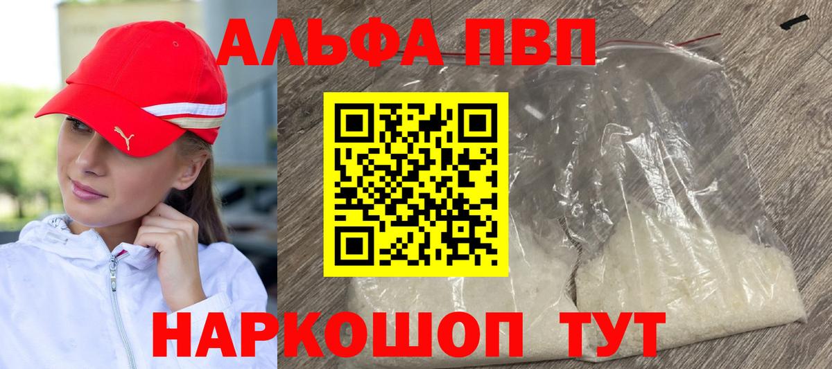 А ПВП СК  APVP VHQ  А ПВП Соль  Тара  Вход с VPN 