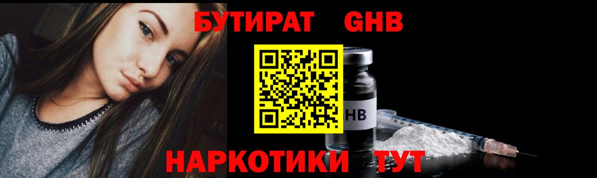 Бутират  Бутират Butirat  Вход с VPN  Тара 