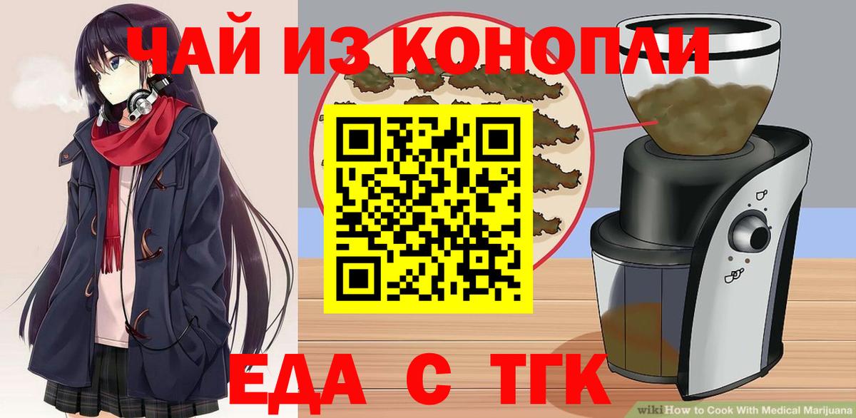 Canna-Cookies конопля  Вход с VPN  Тара 