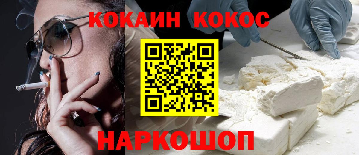 Тара  COCAIN  Кокаин Columbia  Вход с VPN  КОКАИН 97% 