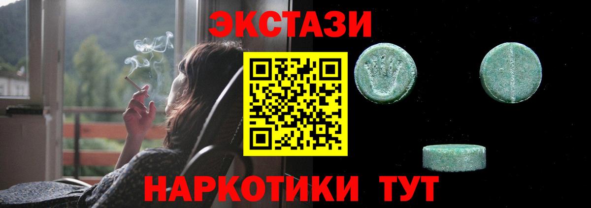 Ecstasy таблы  Экстази Philipp Plein  хочу наркоту  Тара  Вход с VPN 