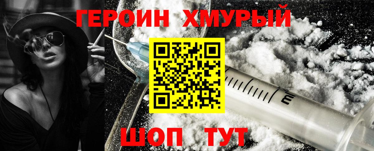 ГЕРОИН Афган Тара