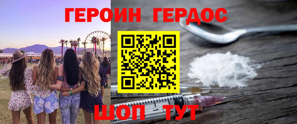 Героин гречка  Вход с VPN  Тара 