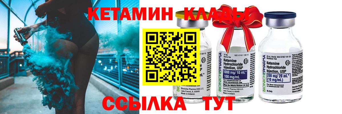 КЕТАМИН VHQ Тара