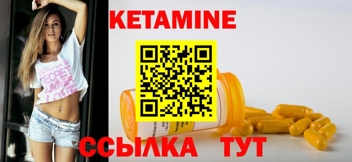 КЕТАМИН VHQ  Кетамин ketamine  Вход с VPN  Тара 