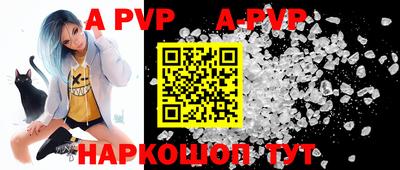 ALPHA-PVP Малгобек