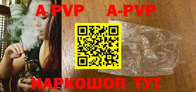 ALPHA-PVP Малгобек