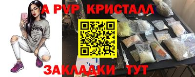 ALPHA-PVP Малгобек