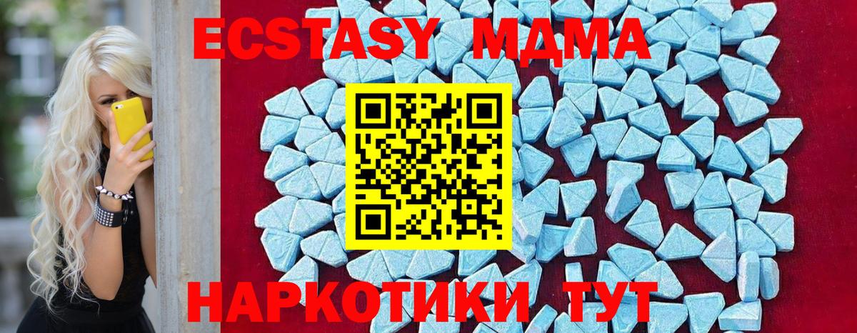 МДМА молли  Вход с VPN  MDMA  Тара  МДМА Molly 