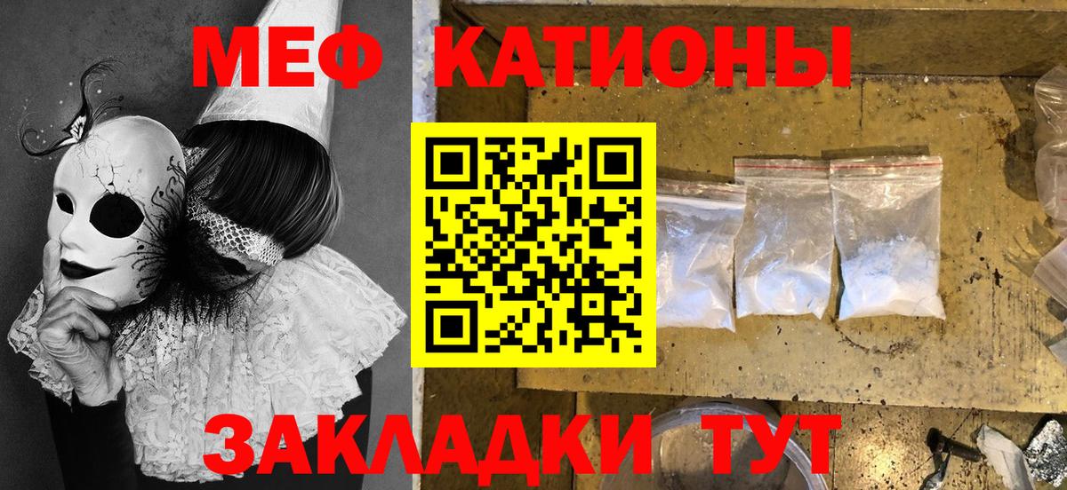 Меф кристаллы Тара