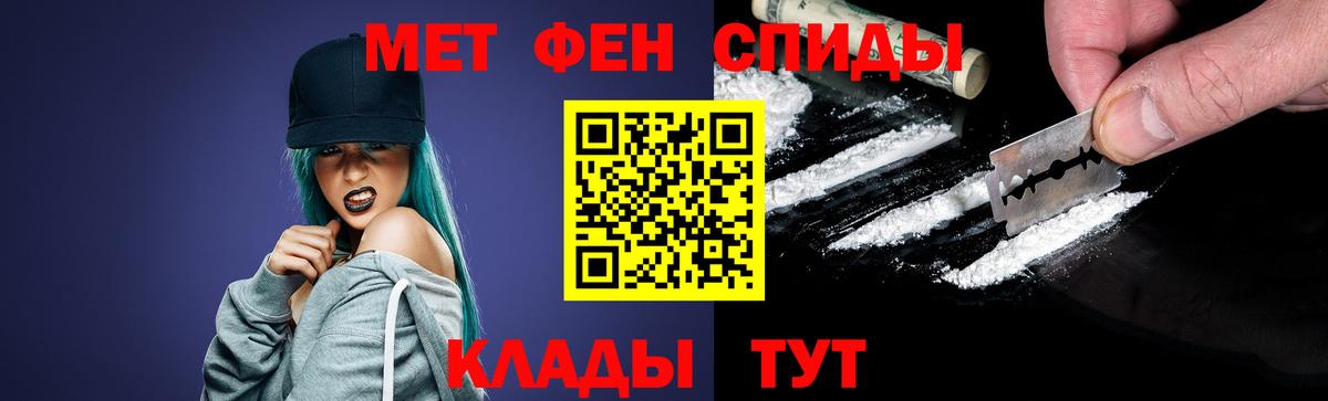 Первитин витя  МЕТАМФЕТАМИН  Тара  Вход с VPN 