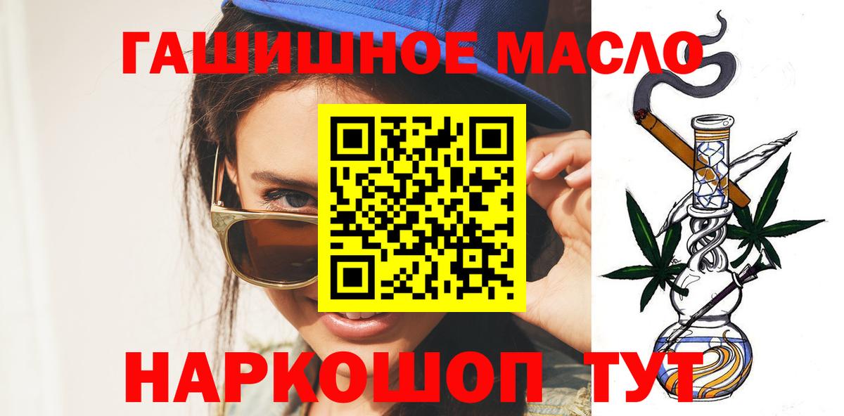 Тара  Дистиллят ТГК жижа  ТГК гашишное масло  Вход с VPN 